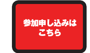 LowBite DAY CAMP 2018開催決定！