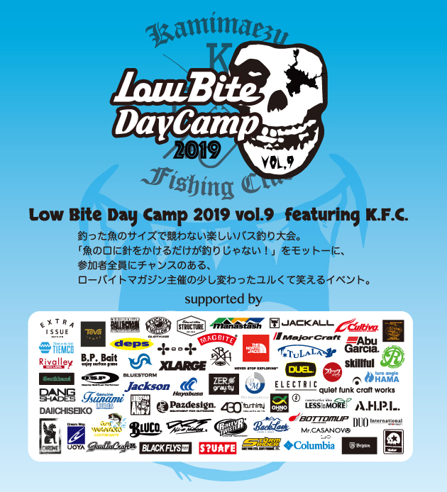 LowBite DAY CAMP 2019開催決定！