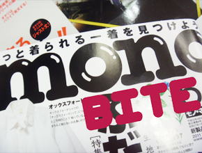 Mono Bite -MONO&CREATE-
